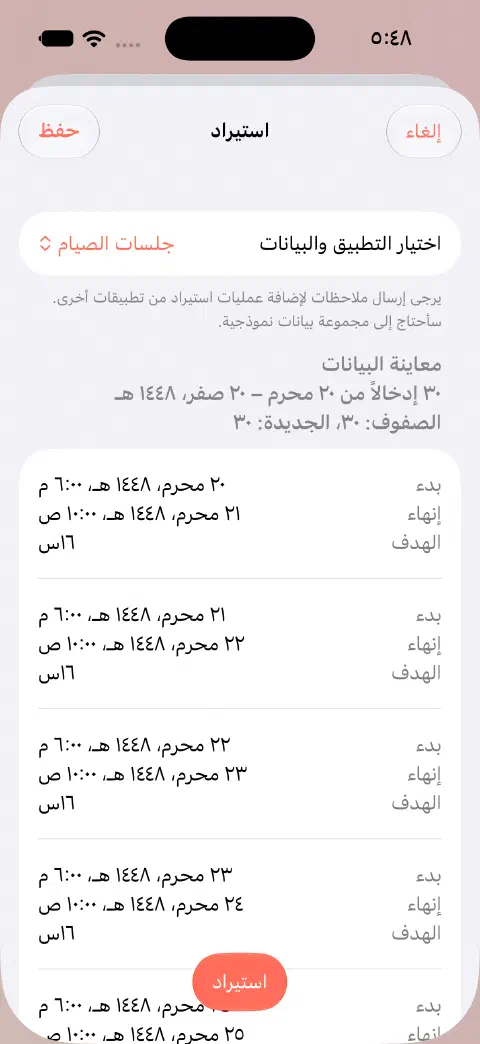 معاينة استيراد Fasty CSV تعرض ٣٠ صفًا و٣٠ إدخالًا جديدًا وقيم البداية والنهاية والهدف للسجلات الأولى قبل الحفظ.