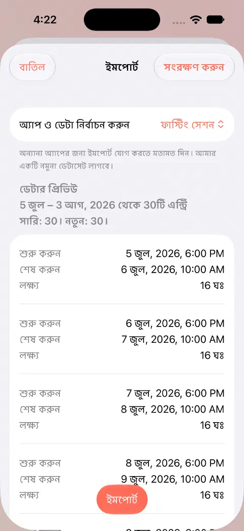 সংরক্ষণের আগে Fasty CSV ইমপোর্টের প্রিভিউতে 30 সারি, 30 নতুন এন্ট্রি ও প্রথম রেকর্ডগুলির শুরু, শেষ ও লক্ষ্যের মান।