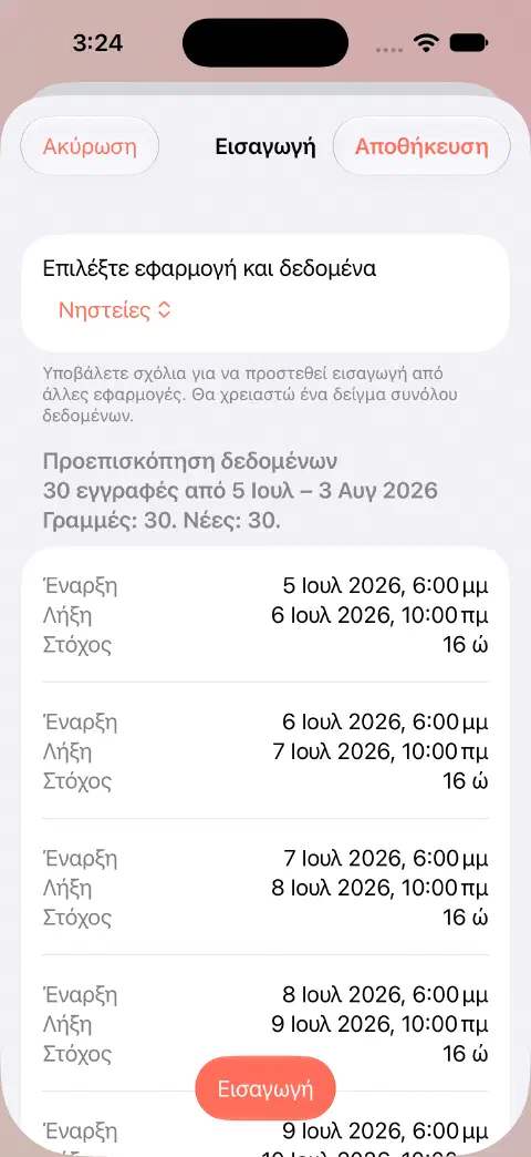 Προεπισκόπηση εισαγωγής CSV του Fasty με 30 γραμμές, 30 νέες καταχωρίσεις και τιμές έναρξης, λήξης και στόχου των πρώτων εγγραφών πριν από την αποθήκευση.