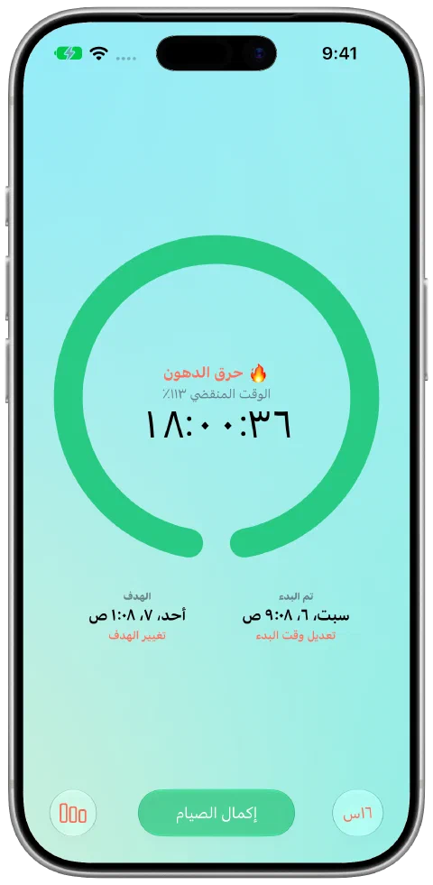 مؤقت Fasty الأخضر بعد بلوغ هدف 16 ساعة، مع استمرار الصيام.
