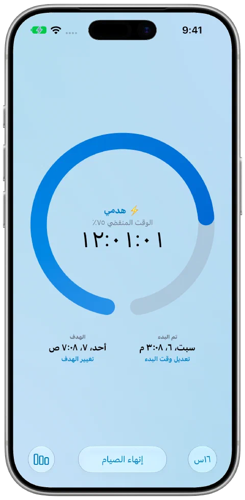 مؤقت Fasty النشط بسمة Ocean الجاهزة، مع حلقة تقدم وخلفية زرقاوين.
