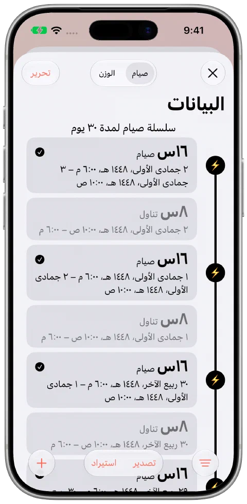 الخط الزمني المتصل للصيام وفترات الأكل في Fasty مع عنوان سلسلة من 30 يومًا.