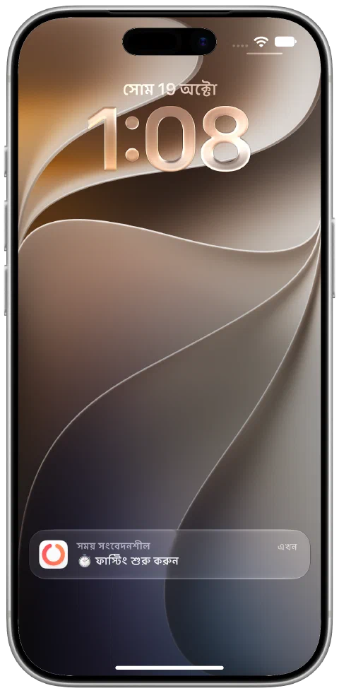iPhone-এর লক স্ক্রিনে সত্যিই পৌঁছানো Fasty বিজ্ঞপ্তি, ফাস্ট শুরু করতে বলছে।