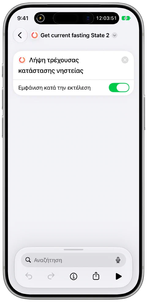 Συντόμευση στην εφαρμογή Συντομεύσεις της Apple με ενέργεια Fasty «Λήψη τρέχουσας κατάστασης νηστείας».