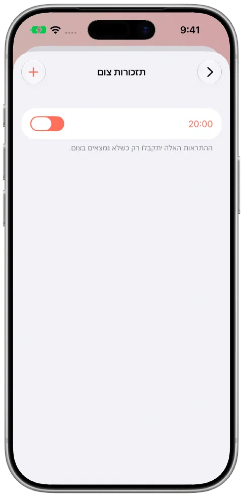 הגדרות תזכורות הצום של Fasty עם תזכורת יומית פעילה ב-20:00 והסבר שהיא מופיעה רק כשלא צמים.