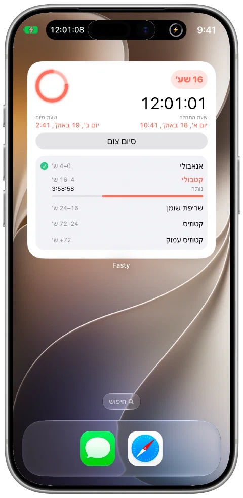 ווידג׳ט גדול של Fasty במסך הבית של iPhone מציג טיימר פעיל ואזורי צום.