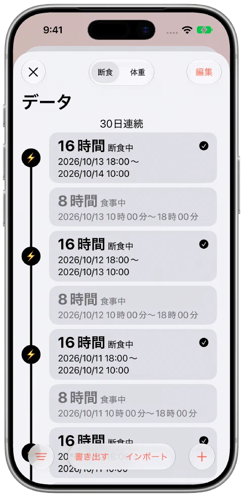 30日間の連続記録の見出しを含む、Fastyの断食と食事時間帯の連続タイムライン。