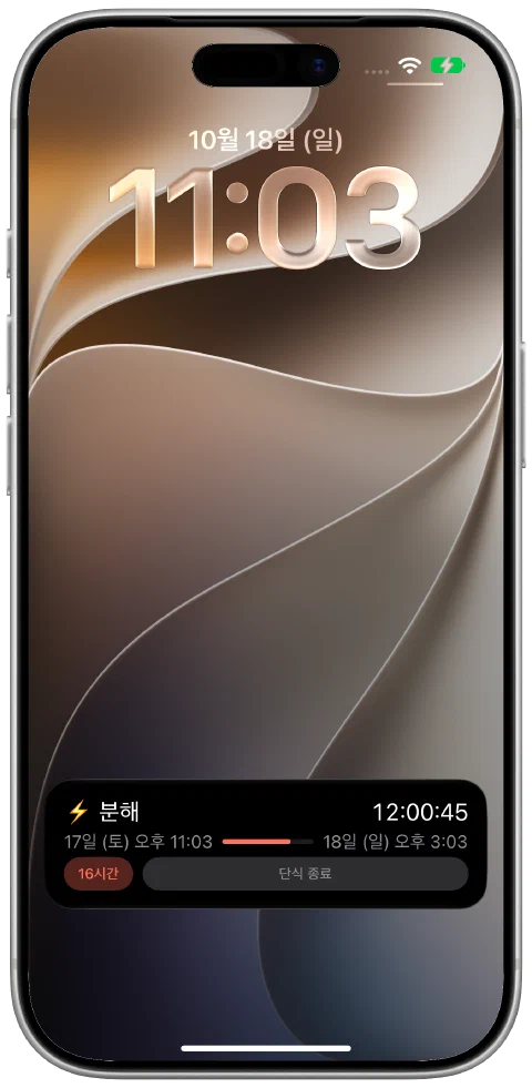 iPhone 잠금 화면의 Fasty 실시간 현황. 단식 타이머, 목표 진행률과 단식 종료 컨트롤을 보여 줘요.