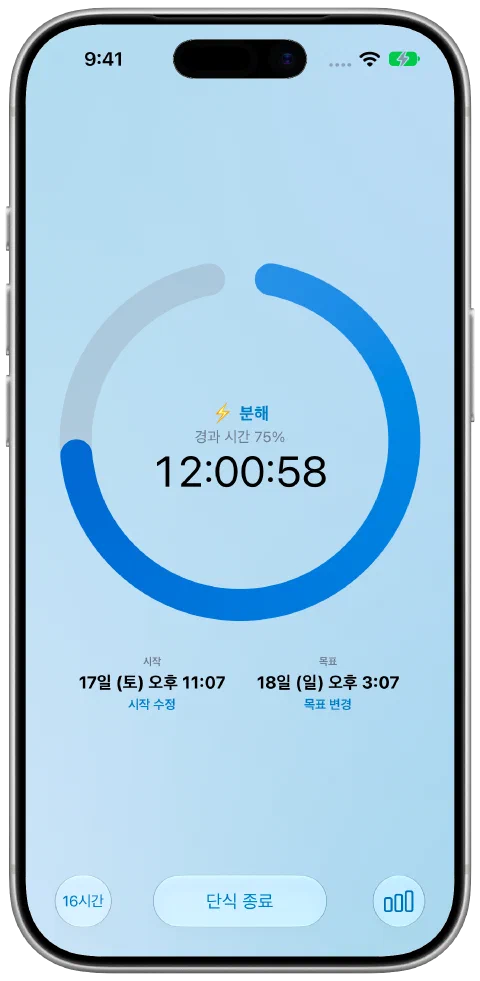 파란 진행 링과 배경의 기본 Ocean 테마를 적용한 Fasty의 진행 중인 단식 타이머.