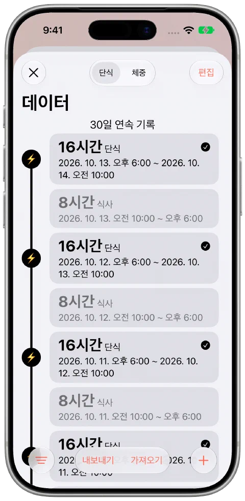 30일 연속 기록 제목과 함께 단식과 식사 시간을 보여 주는 Fasty의 연속 타임라인.