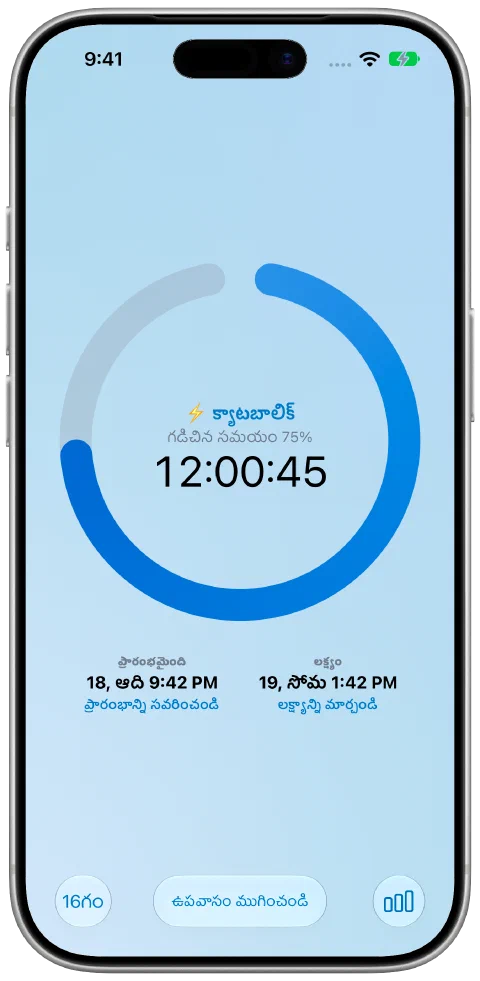 నీలి పురోగతి వలయం, నేపథ్యంతో ముందుగా ఉన్న Ocean థీమ్లో Fasty నడుస్తున్న టైమర్.
