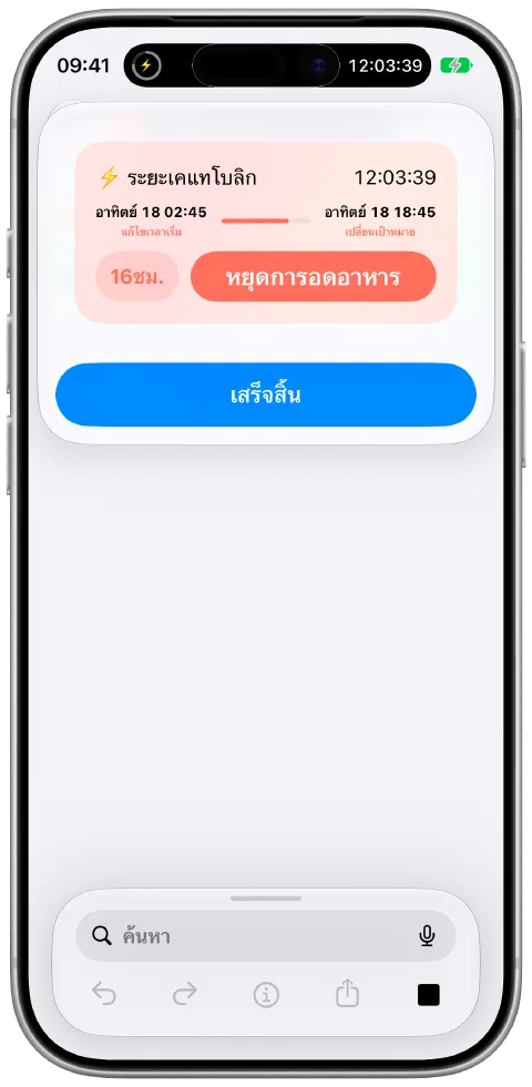 สนิปเพ็ตผลลัพธ์สถานะปัจจุบันจริงของ Fasty เหนือตัวแก้ไขคำสั่งลัด พร้อมความคืบหน้าและปุ่มควบคุม