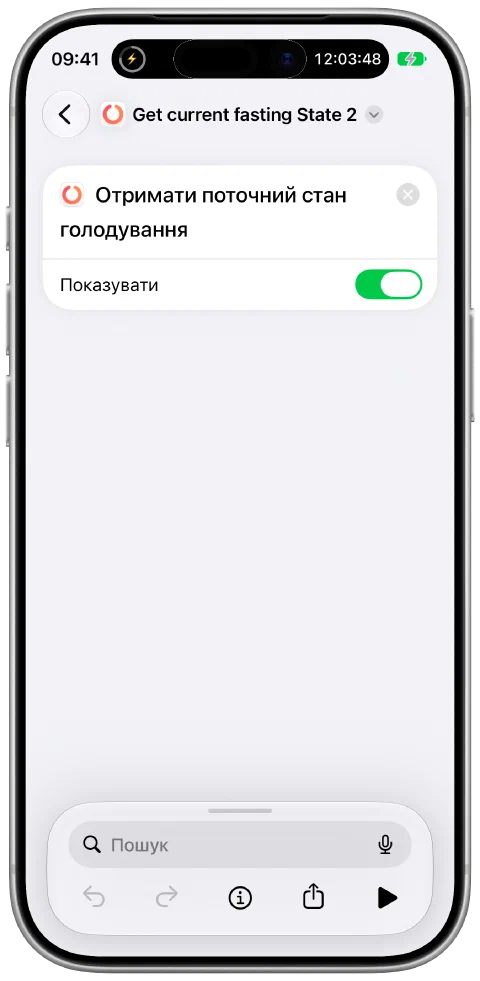 Команда в застосунку Apple «Швидкі команди» з дією Fasty «Отримати поточний стан голодування».