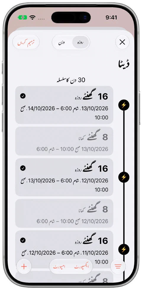 Fasty کی مسلسل فاسٹنگ اور کھانے کے وقفوں کی ٹائم لائن، 30 دن کے مسلسل ریکارڈ کی سرخی کے ساتھ۔