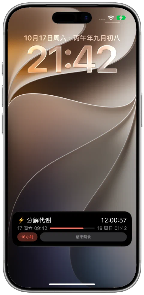 iPhone 锁定屏幕上的 Fasty 实时活动,显示禁食计时、目标进度和结束禁食控件。
