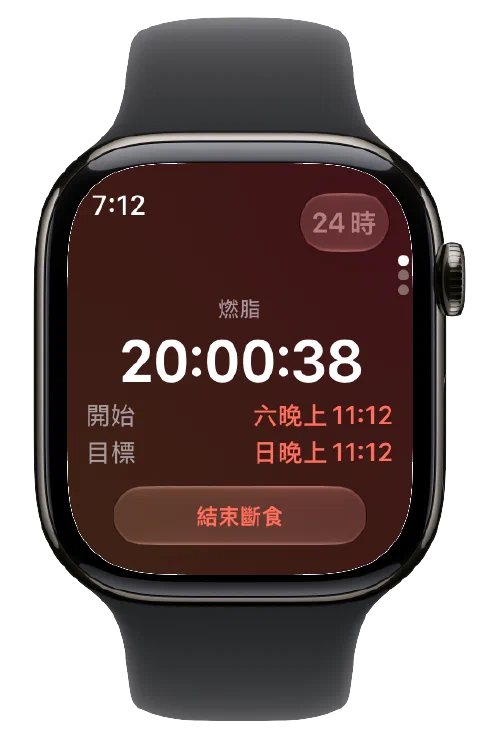 Apple Watch 上的 Fasty,顯示執行中的計時器、開始和目標時間,以及結束禁食按鈕。