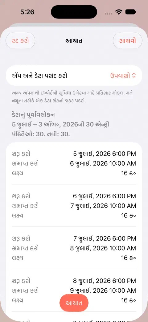 Fasty CSV આયાતના પ્રિવ્યૂમાં 30 પંક્તિ, 30 નવી એન્ટ્રી અને સાચવતાં પહેલાં શરૂઆત, સમાપ્તિ અને લક્ષ્યનાં પ્રથમ રેકોર્ડના મૂલ્ય.