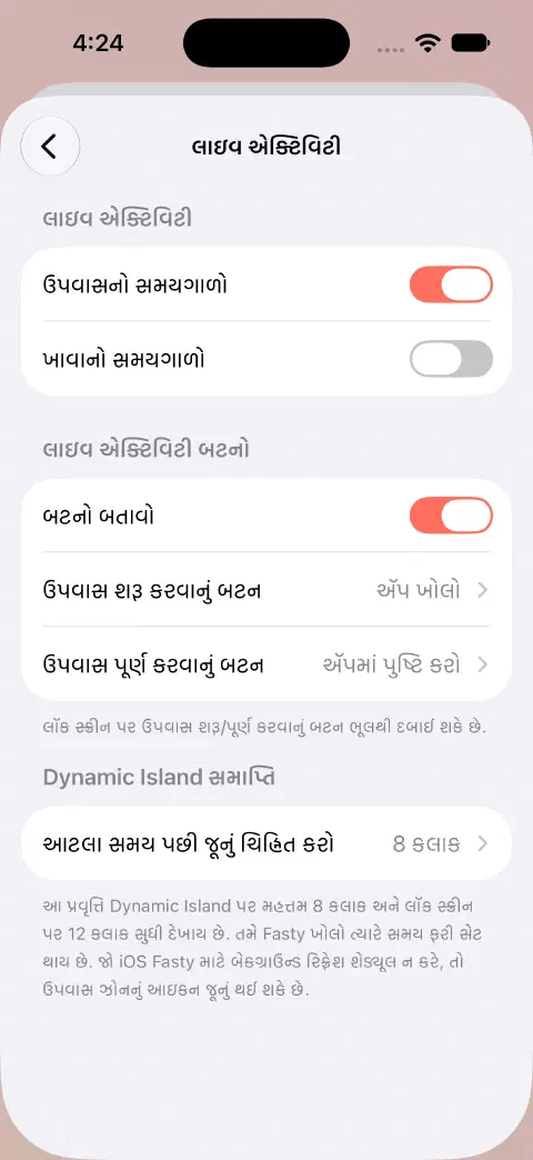 Live Activityનાં સેટિંગ્સમાં ઉપવાસ અને ખાવાના અલગ સ્વિચ, બટનના વર્તનના વિકલ્પ અને Dynamic Islandની સમાપ્તિના સેટિંગ્સ.
