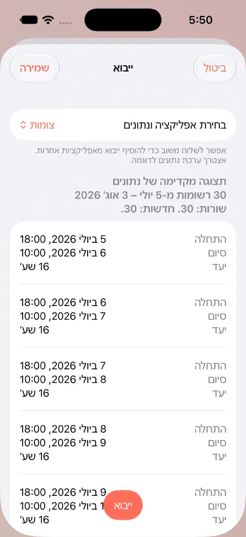 תצוגה מקדימה של ייבוא Fasty CSV עם 30 שורות, 30 רשומות חדשות וערכי ההתחלה, הסיום והיעד של הרישומים הראשונים לפני השמירה.