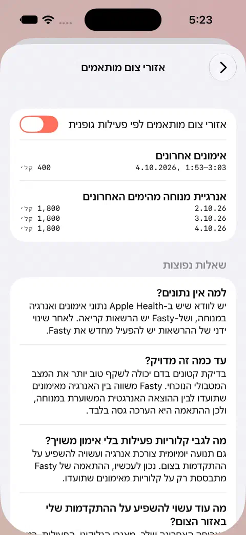 אזורי צום מותאמים מופעלים, עם אימון לדוגמה של 400 קק״ל וערכי אנרגיה במנוחה אחרונים שמופיעים מתחת.