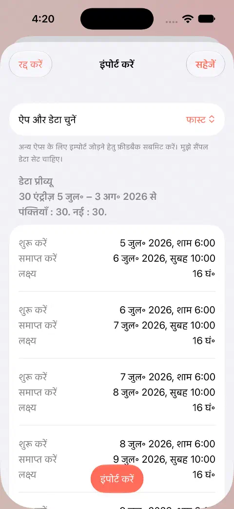Fasty CSV इंपोर्ट का प्रीव्यू सहेजने से पहले 30 पंक्तियाँ, 30 नई एंट्री और पहले रिकॉर्ड की शुरुआत, अंत और लक्ष्य के मान दिखाता है।