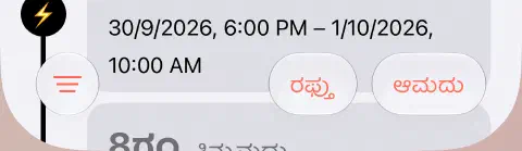ಉಪವಾಸದ ಇತಿಹಾಸದ ಕೆಳಗಿನ ಟೂಲ್‌ಬಾರ್‌ನಲ್ಲಿ ಎಡಕ್ಕೆ ಮೂರು ಗೆರೆಯ ಫಿಲ್ಟರ್ ಬಟನ್ ಮತ್ತು ಬಲಕ್ಕೆ ಎಕ್ಸ್‌ಪೋರ್ಟ್ ಮತ್ತು ಇಂಪೋರ್ಟ್.