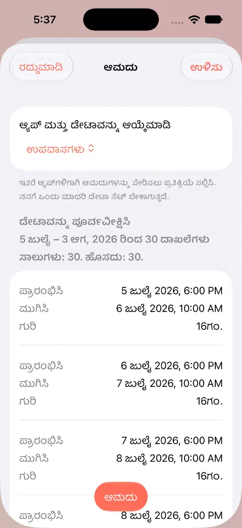Fasty CSV ಇಂಪೋರ್ಟ್ ಪ್ರಿವ್ಯೂನಲ್ಲಿ 30 ಸಾಲುಗಳು, 30 ಹೊಸ ಎಂಟ್ರಿಗಳು ಮತ್ತು ಉಳಿಸುವ ಮೊದಲು ಮೊದಲ ದಾಖಲೆಗಳ ಆರಂಭ, ಅಂತ್ಯ ಮತ್ತು ಗುರಿಯ ಮೌಲ್ಯಗಳು.