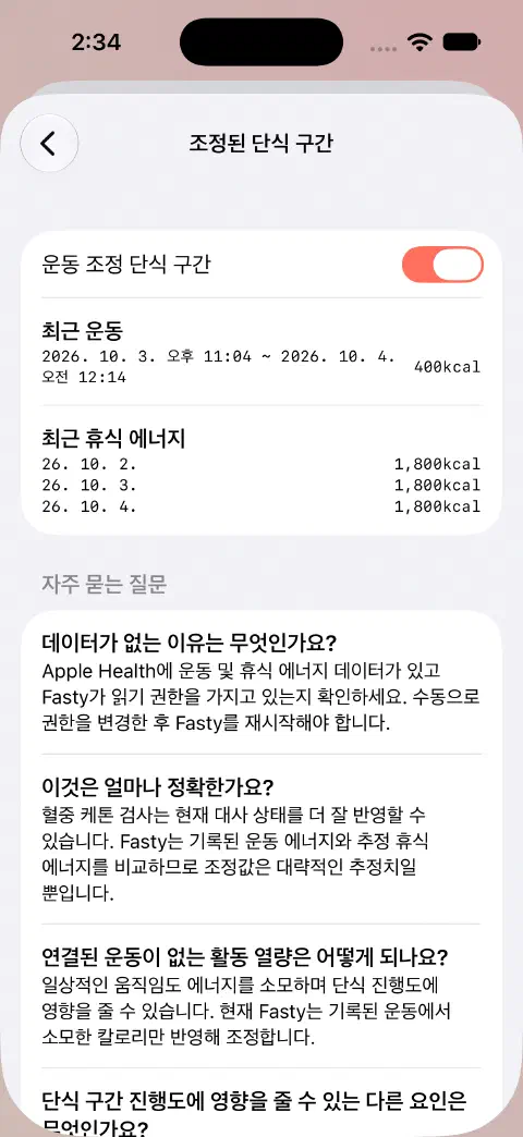 조정된 단식 구간이 켜져 있어. 아래에는 400 kcal의 예시 운동과 최근 휴식 에너지 값이 표시돼.