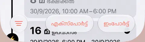 ഉപവാസ ചരിത്രത്തിന്റെ താഴത്തെ ടൂൾബാറിൽ ഇടത് മൂന്ന് വരകളുള്ള ഫിൽറ്റർ ബട്ടണും വലത് എക്സ്പോർട്ടും ഇംപോർട്ടും.