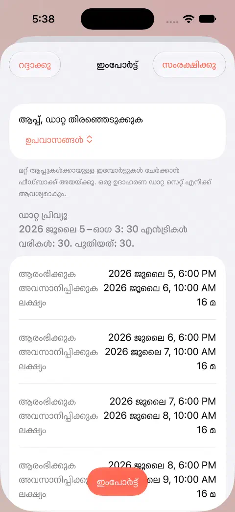 Fasty CSV ഇംപോർട്ട് പ്രിവ്യൂയിൽ 30 വരികളും 30 പുതിയ എൻട്രികളും സംരക്ഷിക്കും മുമ്പ് ആദ്യ രേഖകളുടെ ആരംഭം, അവസാനം, ലക്ഷ്യ മൂല്യങ്ങളും.