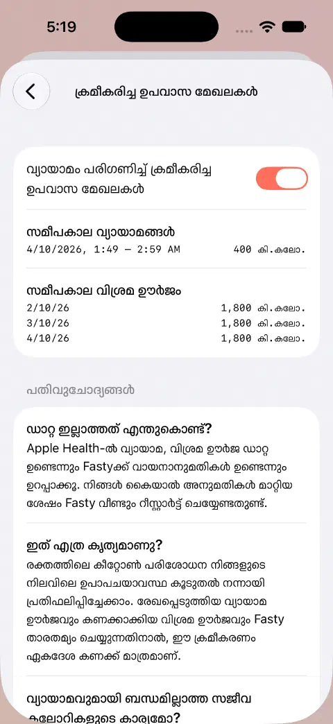 ക്രമീകരിച്ച ഉപവാസ മേഖലകൾ സജീവമാണ്; താഴെ ഉദാഹരണ 400 kcal വ്യായാമവും സമീപകാല വിശ്രമ ഊർജ മൂല്യങ്ങളും.