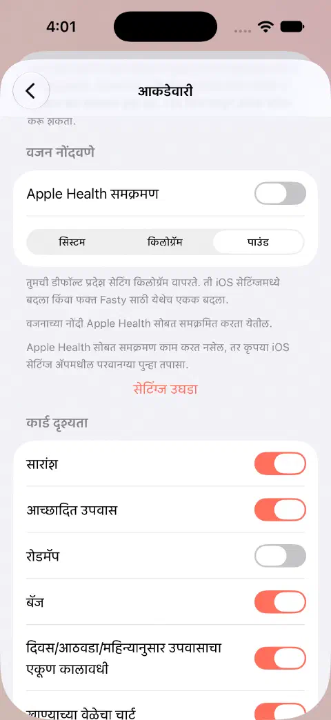 आकडेवारी सेटिंग्जमध्ये Apple Health समक्रमण बंद आणि सिस्टम किंवा किलोग्रॅमऐवजी पाउंड निवडलेले.