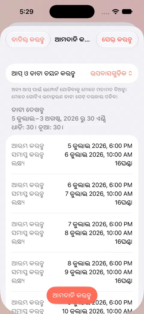 Fasty CSV ଇମ୍ପୋର୍ଟ୍ ପ୍ରିଭ୍ୟୁରେ ସେଭ୍ ପୂର୍ବରୁ 30 ଧାଡ଼ି, 30 ନୂଆ ଏଣ୍ଟ୍ରି ଓ ପ୍ରଥମ ରେକର୍ଡ୍ର ଆରମ୍ଭ, ଶେଷ ଓ ଲକ୍ଷ୍ୟ ମୂଲ୍ୟ।