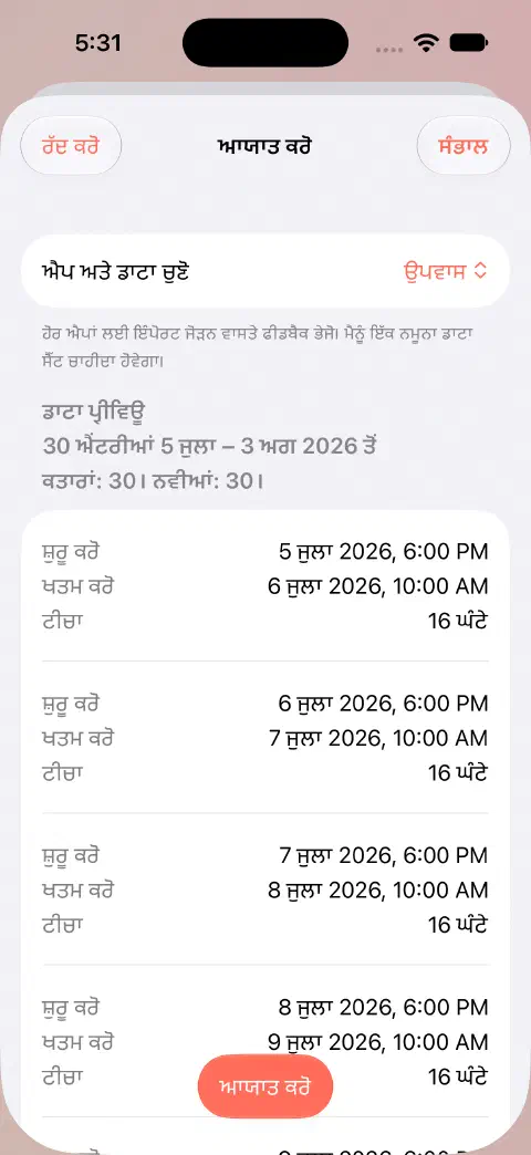 Fasty CSV ਇੰਪੋਰਟ ਪ੍ਰੀਵਿਊ ਵਿੱਚ ਸੰਭਾਲਣ ਤੋਂ ਪਹਿਲਾਂ 30 ਕਤਾਰਾਂ, 30 ਨਵੀਆਂ ਐਂਟਰੀਆਂ ਅਤੇ ਪਹਿਲੇ ਰਿਕਾਰਡਾਂ ਦੇ ਸ਼ੁਰੂ, ਅੰਤ ਅਤੇ ਟੀਚੇ ਦੇ ਮੁੱਲ।