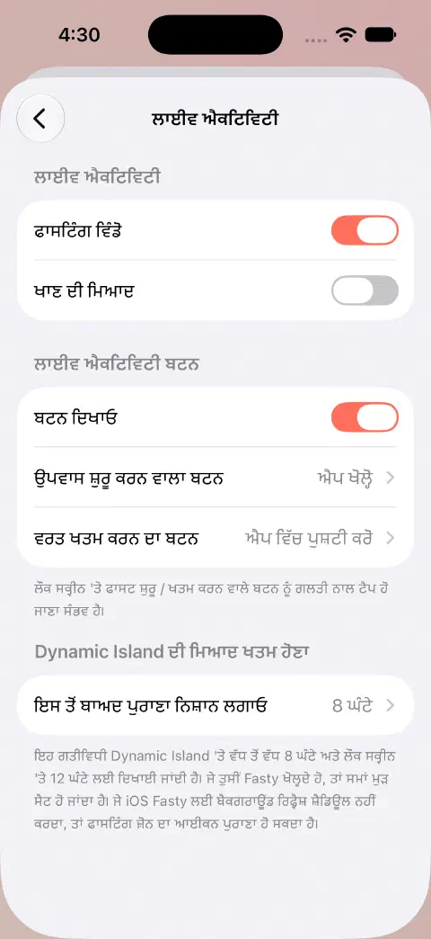 ਲਾਈਵ ਐਕਟਿਵਿਟੀ ਸੈਟਿੰਗਜ਼ ਵਿੱਚ ਵੱਖਰੇ ਉਪਵਾਸ ਅਤੇ ਖਾਣ ਦੇ ਸਵਿੱਚ, ਬਟਨ ਦੇ ਵਿਹਾਰ ਦੀਆਂ ਚੋਣਾਂ ਅਤੇ Dynamic Island ਦੀ ਮਿਆਦ ਖ਼ਤਮ ਹੋਣ ਦੀਆਂ ਸੈਟਿੰਗਜ਼।