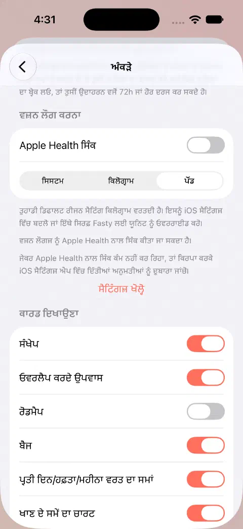 ਅੰਕੜਿਆਂ ਦੀਆਂ ਸੈਟਿੰਗਜ਼ ਵਿੱਚ Apple Health ਸਿੰਕ ਬੰਦ ਅਤੇ ਸਿਸਟਮ ਜਾਂ ਕਿਲੋਗ੍ਰਾਮ ਦੀ ਥਾਂ ਪੌਂਡ ਚੁਣੇ ਹੋਏ।