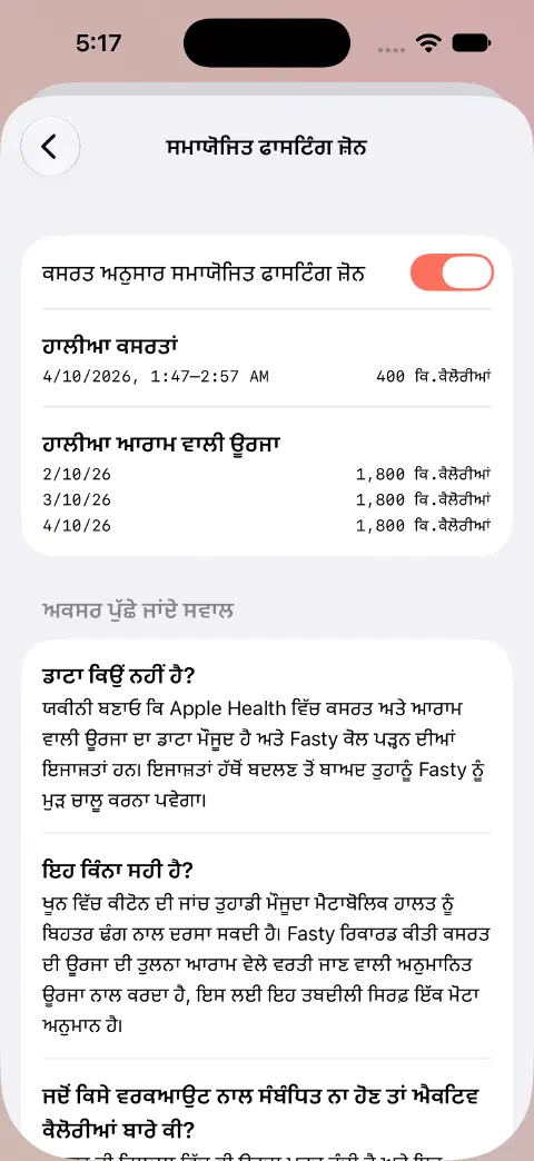 ਸਮਾਯੋਜਿਤ ਫਾਸਟਿੰਗ ਜ਼ੋਨ ਚਾਲੂ, ਹੇਠਾਂ ਨਮੂਨਾ 400 kcal ਕਸਰਤ ਅਤੇ ਹਾਲੀਆ ਆਰਾਮ ਵਾਲੀ ਊਰਜਾ ਦੇ ਮੁੱਲਾਂ ਦੀ ਸੂਚੀ।