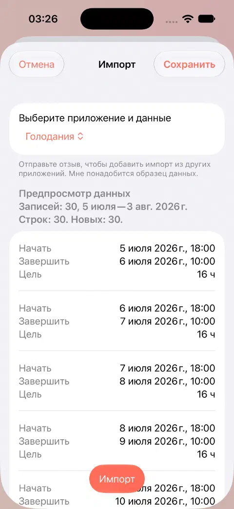 Предпросмотр импорта CSV Fasty с 30 строками, 30 новыми записями и значениями начала, окончания и цели первых записей перед сохранением.