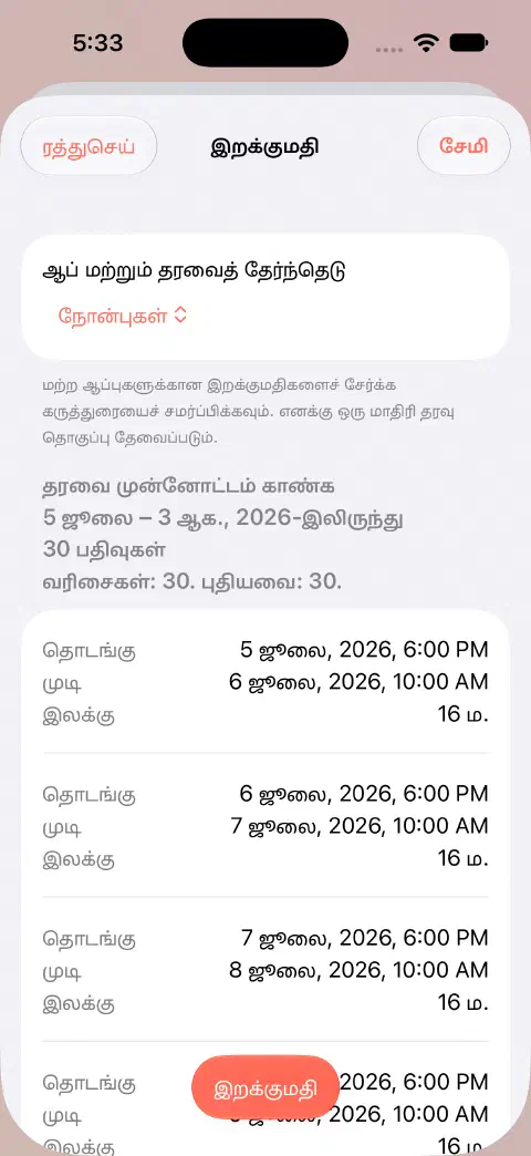 சேமிக்கும் முன் Fasty CSV இறக்குமதி முன்னோட்டம். 30 வரிசைகள், 30 புதிய பதிவுகள் மற்றும் முதல் பதிவுகளின் தொடக்கம், முடிவு, இலக்கு மதிப்புகள் உள்ளன.