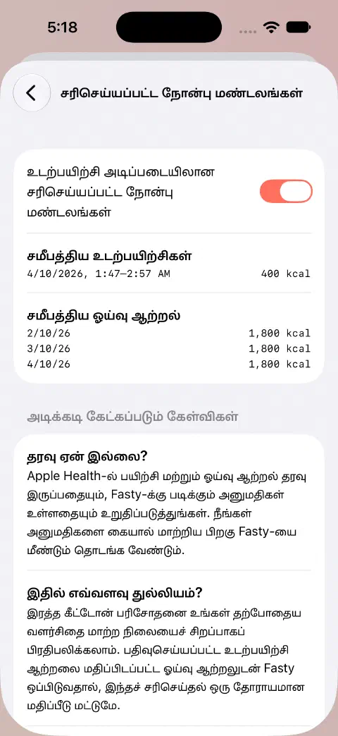 சரிசெய்யப்பட்ட நோன்பு மண்டலங்கள் இயக்கப்பட்டுள்ளன. கீழே விளக்க 400 kcal உடற்பயிற்சியும் சமீபத்திய ஓய்வு ஆற்றல் மதிப்புகளும் பட்டியலிடப்பட்டுள்ளன.