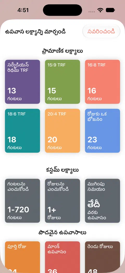 ఉపవాస లక్ష్యాన్ని మార్చండి తెరలో ప్రామాణిక వ్యవధులు, గంటలను ఎంచుకోండి, రోజులను ఎంచుకోండి, ముగింపు సమయం నియంత్రణలు.