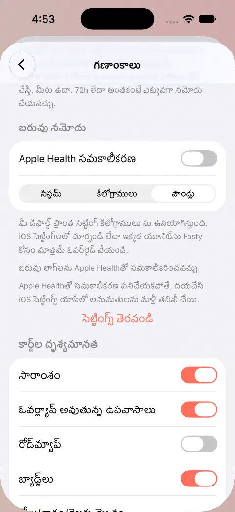 గణాంకాల సెట్టింగ్‌లలో Apple Health సమకాలీకరణ ఆఫ్‌లో, సిస్టమ్ లేదా కిలోగ్రాముల బదులు పౌండ్లు ఎంచుకోబడ్డాయి.