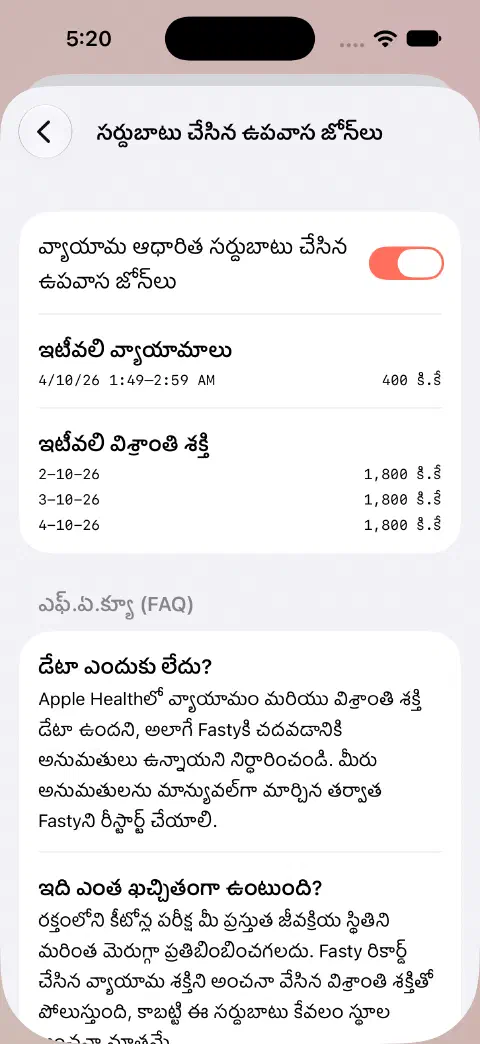 సర్దుబాటు చేసిన ఉపవాస జోన్‌లు ఆన్‌లో, కింద ఉదాహరణ 400 kcal వ్యాయామం, ఇటీవలి విశ్రాంతి శక్తి విలువలు జాబితాలో ఉన్నాయి.