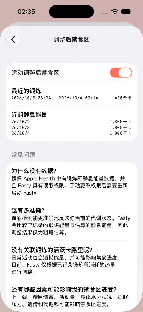 调整后的禁食区已启用，下方列出了示例 400 kcal 运动和近期静息能量数值。