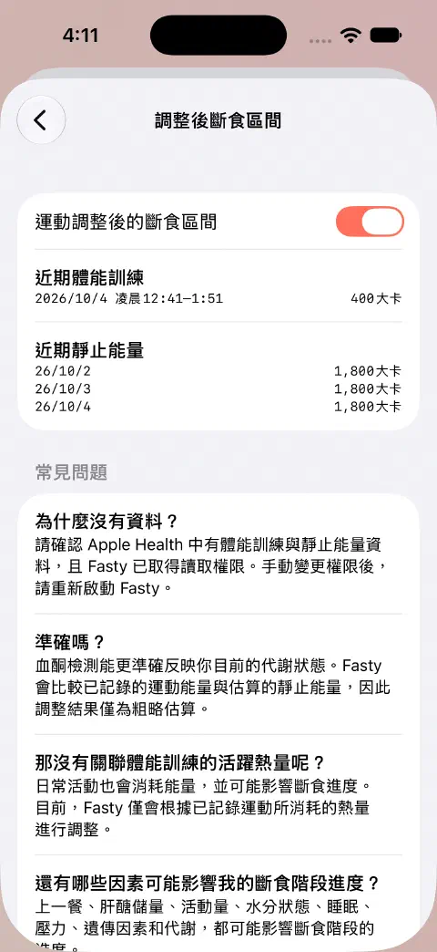 調整後禁食區間已啟用，下方列出示範400 kcal體能訓練與近期靜止能量數值。